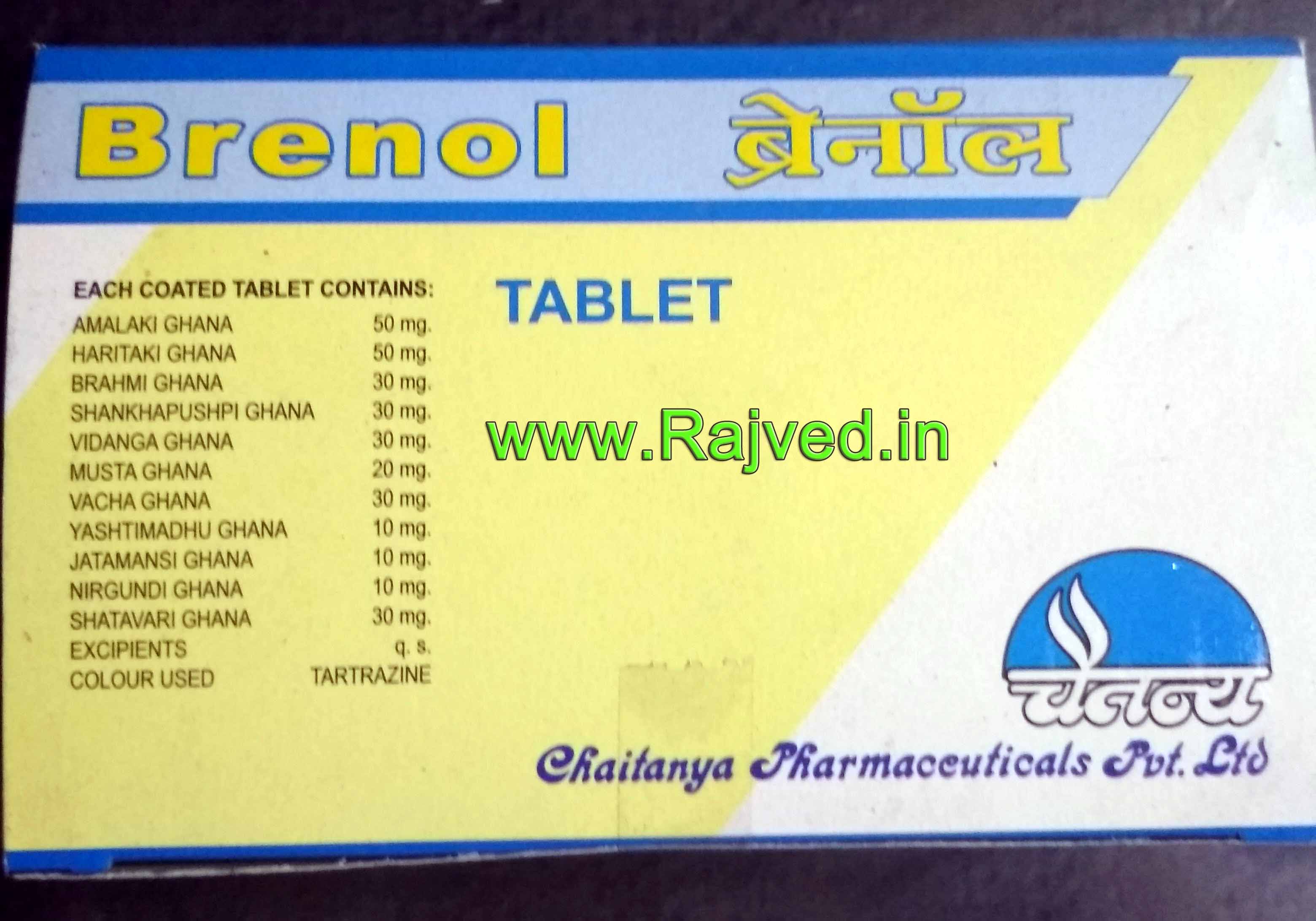 ambius brenol tablets 500tabs upto 20% off free shipping chaitanya pharmacy